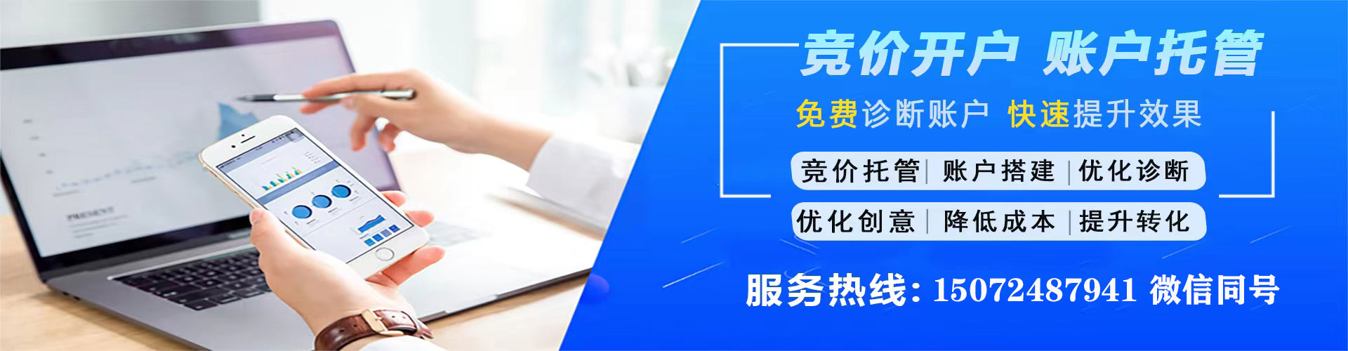 路北竞价广告