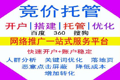 百度竞价广告费用构成解析及实战案例